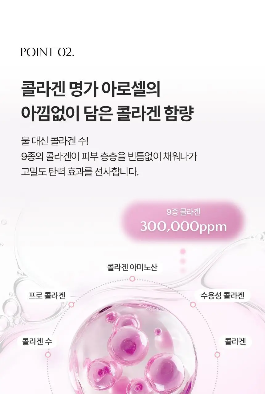 [NEW/쫀광베이스] 아로셀 슈퍼 콜라겐 글로우 세럼 선 비비 40ml 상세페이지 13